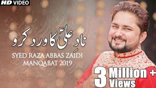 Nad e Ali Ka Wird Karo  13 Rajab New Manqabat 2019  Syed Raza Abbas Zaidi  Mola Ali ع Manqabat [upl. by Odysseus]