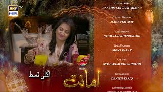 Amanat Episode 14  Teaser  Presented By Brite  ARY Digital Drama [upl. by Moncear]