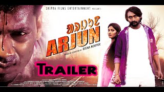 Arjun New Santali Movie  Official Trailer  Letest Santali Film  Shipra Films [upl. by Letizia893]