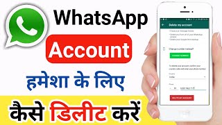 Whatsapp account permanently delete kaise kare  How to delete whatsapp account permanently in hindi [upl. by Dibri]