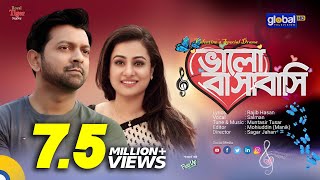 Bhalo Basabasi  ভালো বাসাবাসি  Tahsan Purnima  New Bangla Natok  Global TV Online [upl. by Eugirne]