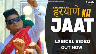 Haryane Ka Jaat Lyrical Videoraju punjabi song haryanvi songs haryanavi Aman Records [upl. by Queen129]