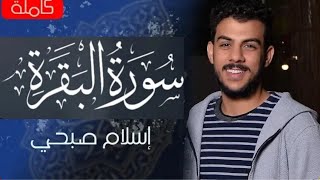 Surah Al Baqara full by Islam Sobhi [upl. by Amir560]