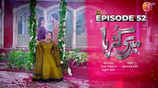 Meri Guriya  Episode 52  AAN TV [upl. by Eednim]