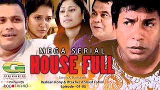 House Full  EP 0105  হাউস ফুল  Mosharraf Karim  Mithila  Mishu Sabbir  Siddik  Comedy Natok [upl. by Suinuj]