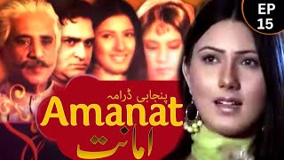 Amanat  Episode 15  Punjabi Drama Serial  Apna Tv Channel [upl. by Gasperoni625]