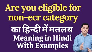 Are you eligible for nonecr category meaning in Hindi  Are you eligible for nonecr category means [upl. by Sadnac]