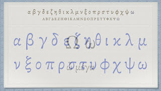 The Greek Alphabet Koine Era Pronunciation [upl. by Droffilc]