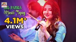 GUL PANRA  MASTI TAPAY  Khoob Album  Pashto HD Song  Full HD 1080p [upl. by Glen324]