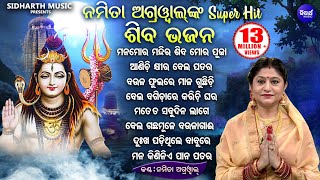 MANA MORA MANDIRA SHIVA MORA PUJA  Namita Agarwal Nka  BEST ALL HIT ODIA SHIVA BHAJANS  Jukebox [upl. by Haze]