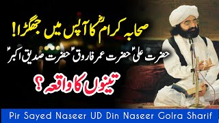 13 rajab wiladat mola ali RA Peer Naseer Ud Din Naseer Golra Sharif [upl. by Wendeline]