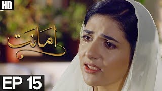 Amanat  Episode 15  Urdu1 Drama  Rubab Hashim Noor Hassan [upl. by Ettenotna41]