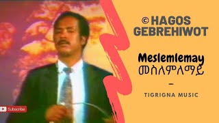 Hagos GebrehiwotMeslemlemayመስለምለማይTigrigna Music1984 ዓም [upl. by Llennahs]