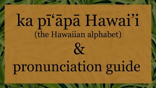 Hawaiian Alphabet amp Pronunciation Guide [upl. by Kenweigh300]