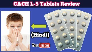 Levocetirizine tablets ip 5mg uses hindi [upl. by Aidile]