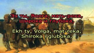 The Song of the Volga Boatmen  Ey ukhnem [upl. by Nessaj771]