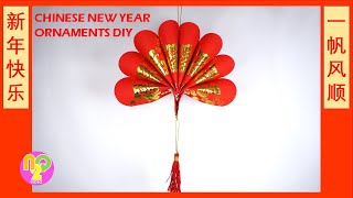 CNY Ornaments DIY  HONGBAO FAN  How to Make Fan Ornaments from Angpao [upl. by Ardnauq]