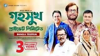 Greha Sukh Private Limited  Bangla Telefilm  Humayun Ahmed  Asaduzzaman Noor Zahid Hasan [upl. by Firahs522]