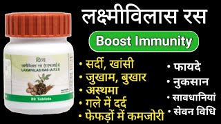 Laxmi Vilas Ras Benefits Uses  Dosage  Side Effects amp Review in Hindi [upl. by Loria]