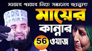 আবু জাহেলের শেষ ইচ্ছা শুনলে হাসবেন  আল্লামা লুৎফুর রহমান ওয়াজ  Lutfur Rahman New Bangla Waz 2021 [upl. by Ettenor]