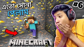 Ato Gold niye ki korbo Minecraft ep6  The Bangla Gamer [upl. by Annayhs]