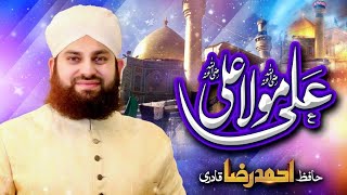 Ali Mola Ali  Hafiz Ahmed Raza Qadri  Manqabat Mola Ali  2021 [upl. by Halivah750]