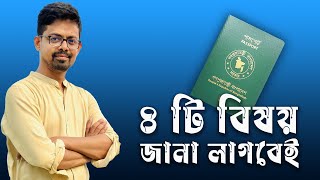 Passport Renewal Process 2024  পাসপোর্ট রিনিউ করার নিয়মাবলী [upl. by Paik]