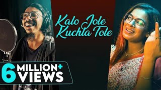 Kalo Jole Kuchla Tole  Iman Chakraborty  কালো জলে কুচলা তলে Full Song  Bangla Folk Jhumur Gaan [upl. by Anatlus945]