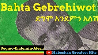 Bahta Gebrehiwot  Degmo Endemin Alesh  ደግሞ እንደምን አለሽ [upl. by Yentruocal]