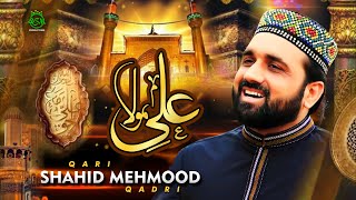 New Special Manqabat  Ali Mola Ali Ali  Qari Shahid Mehmood  2020 [upl. by Barnabas]