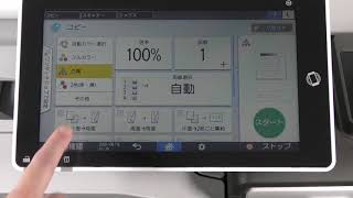 コピー機能の初期値を両面印刷から片面印刷にする方法 [upl. by Catt]