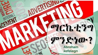 What is Marketing [upl. by Nester]