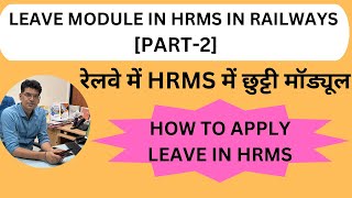 LEAVE MODULE IN HRMS IN RAILWAYSPART2 [upl. by Tressa]