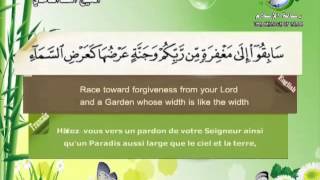 Surat AlHadidSheikh Saad Al Ghamdi [upl. by Yelyac]