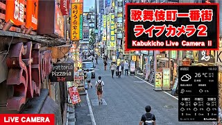 【 LIVE 】 東京 新宿 歌舞伎町 ライブ ２  『 Kabukicho Live Channel II 』 [upl. by Locklin410]