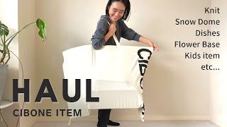 【購入品紹介】スタイリスト金子綾がCIBONEで沢山買い物したのでアイテムを紹介します【HAUL】 [upl. by Tammi509]