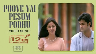 Kaatru Veesum  Video Song  Neram Tamil  Nivin Pauly  Nazriya Nazim  Alphonse Puthren [upl. by Holmes]