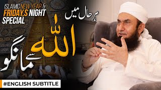 Allah sy Mango  Molana Tariq Jamil Islamic New Year and Friday Night Special 20201442 [upl. by Enelram]