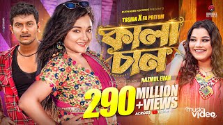 Kalachan  কালাচান  Tosiba  FA Pritom  Alif  Pronome Nafi  Bangla Eid Song 2023 [upl. by Rehtnug]