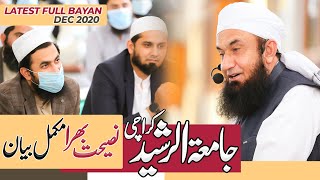 Amusing amp Moralistic Talk in JamiaturRashid  Complete Bayaan 2 December 2020  Molana Tariq Jamil [upl. by Rolando380]