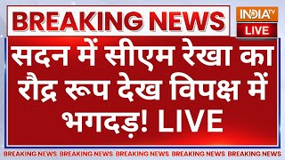 CM Rekha Gupta Delhi Assembly LIVE सदन में रेखा का रौद्र रूप देख विपक्ष में भगदड़ Arvind Kejriwal [upl. by Alletsirhc609]