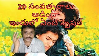 Dilwale dulhania le jayenge 1995 praminchi pelladutha telugu movie [upl. by Hollington]