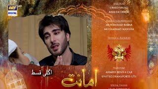 Amanat  Episode 15  Promo  Teaser  ARY Digital  Saboor Aly New Drama Amanat [upl. by Udall]